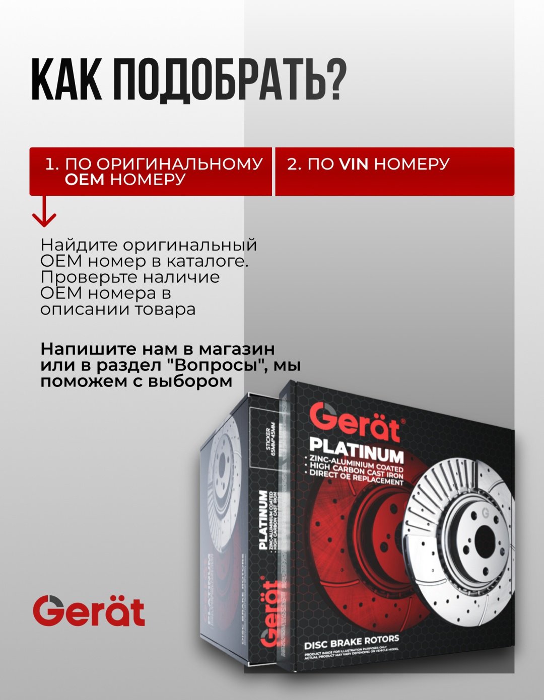 Диски Gerat передние F328P
