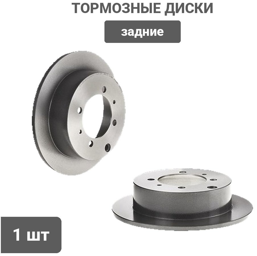 Диски Brembo задние 08.8316.11