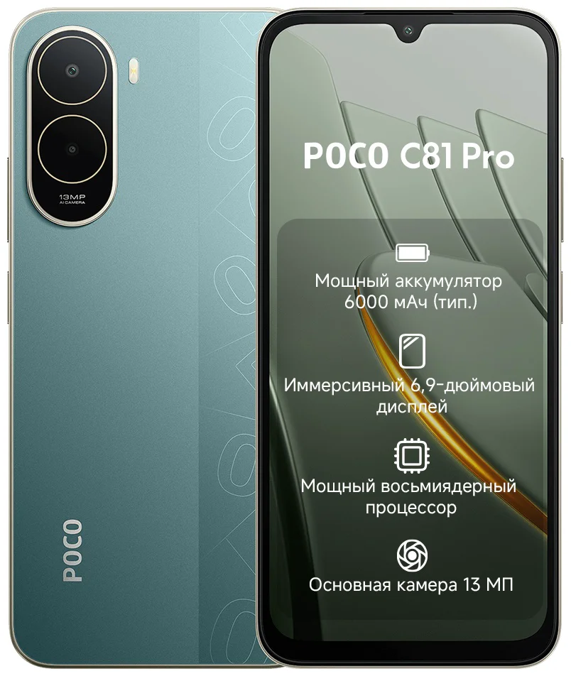 Смартфон Xiaomi Poco C81 Pro 4/64GB зеленый купить,NaN