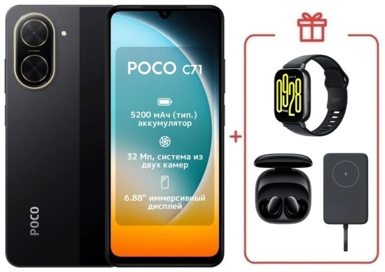 Смартфон Xiaomi Poco C71 4/128GB Black + подарок купить,NaN
