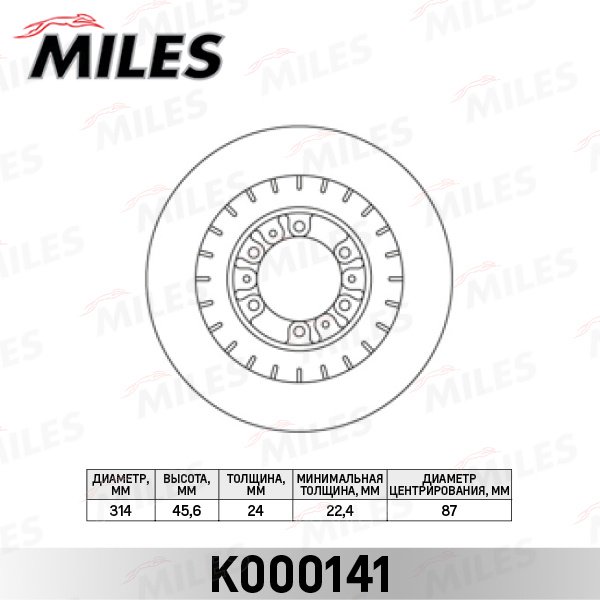 Диски MILES передние K000141 купить,NaN