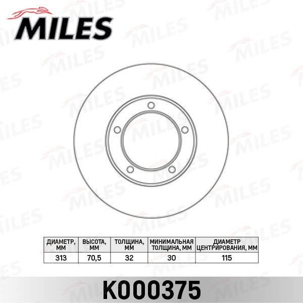 Диски MILES передние K000375 купить,NaN