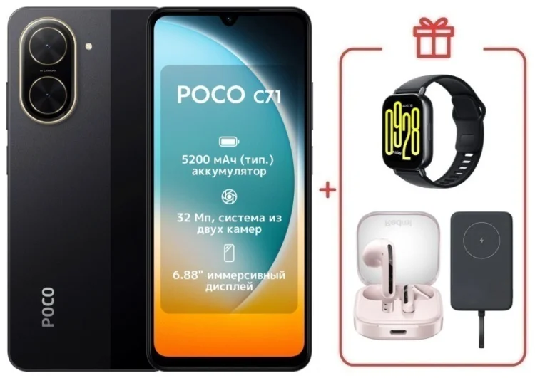 Смартфон Xiaomi Poco C71 4/128GB Black + подарок купить,NaN