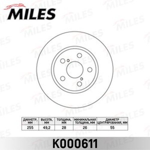 Диски MILES передние K000611 купить,NaN