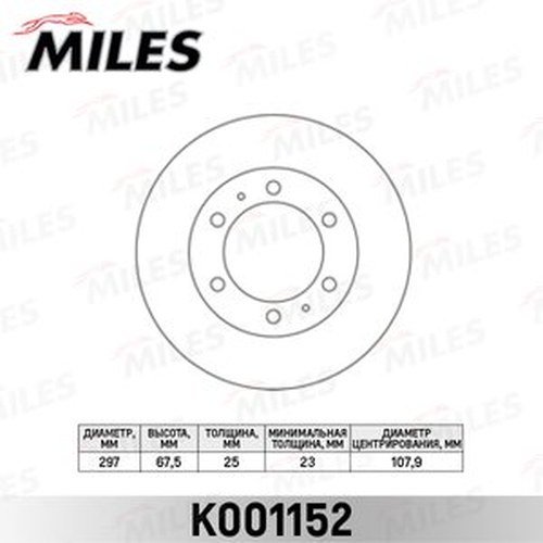 Диски MILES передние K001152 купить,NaN