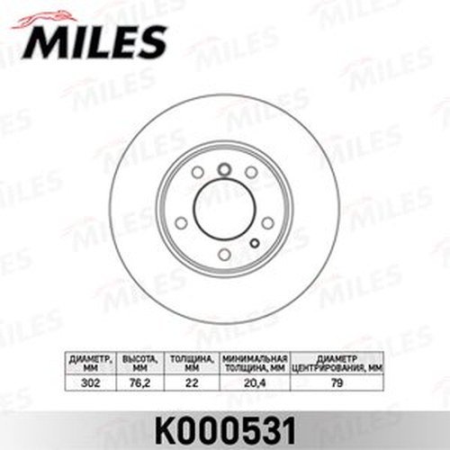 Диски MILES передние K000531 купить,NaN