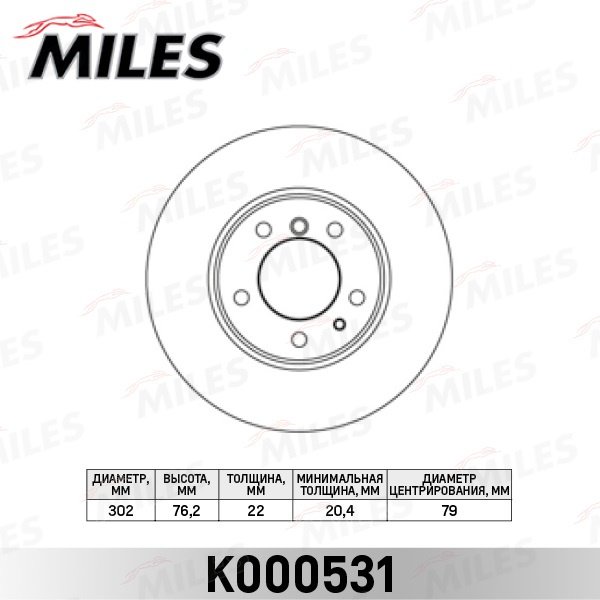 Диски MILES передние K000531 купить,NaN