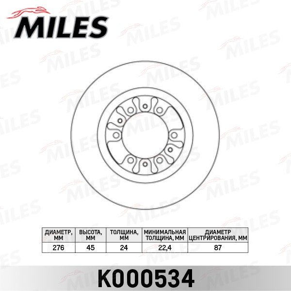 Диски MILES передние K000534 купить,NaN