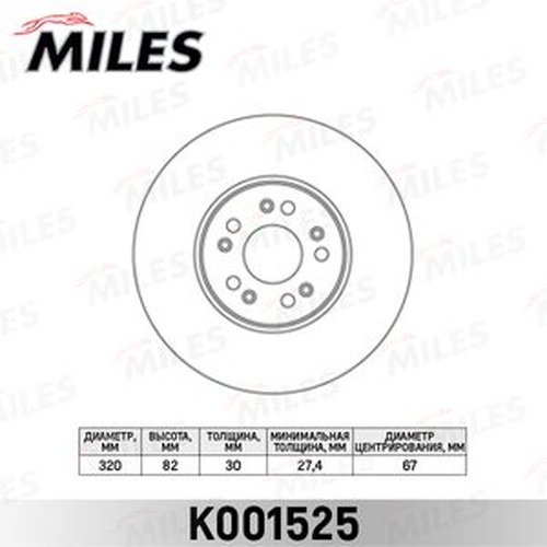 Диски MILES передние K001525 купить,NaN