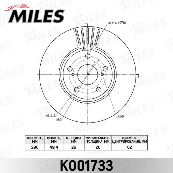 Диски MILES передние K001733 купить,NaN