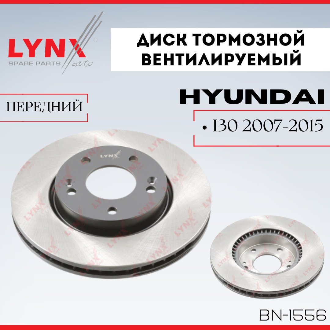 Диски LYNXauto передние BN-1556 купить,NaN