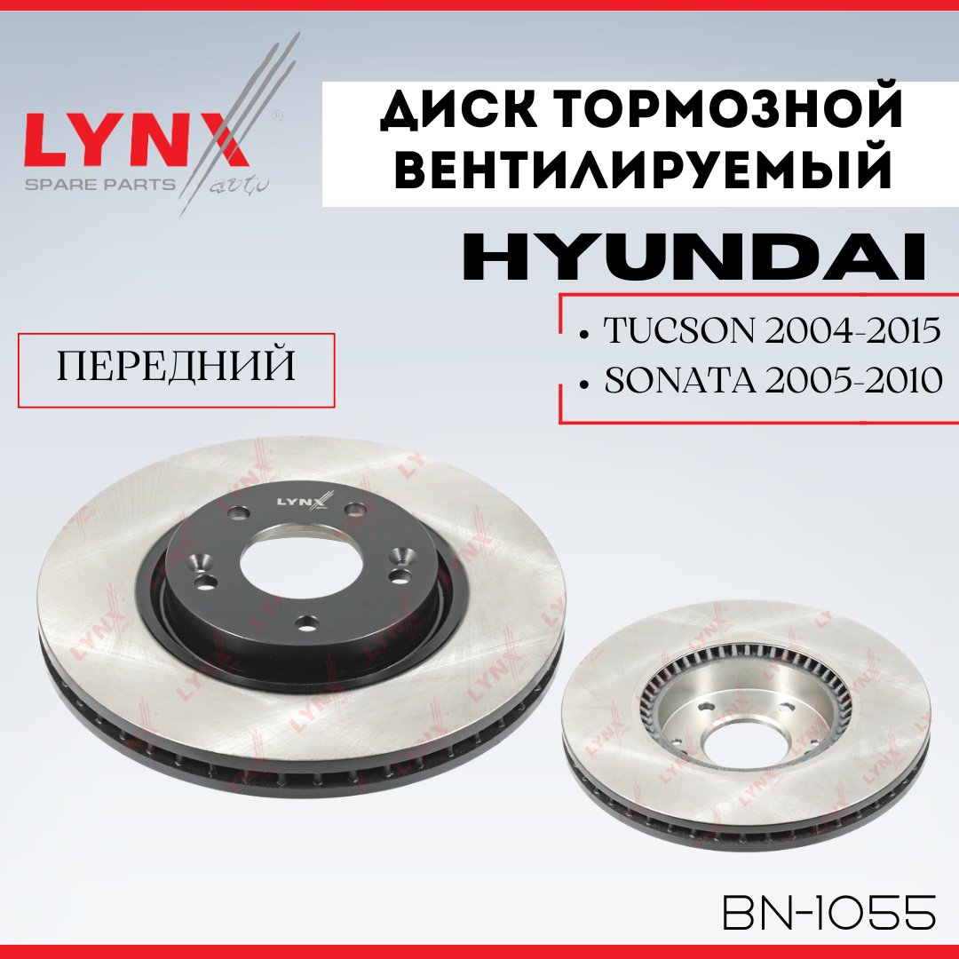 Диски LYNXauto передние BN-1055 купить,NaN