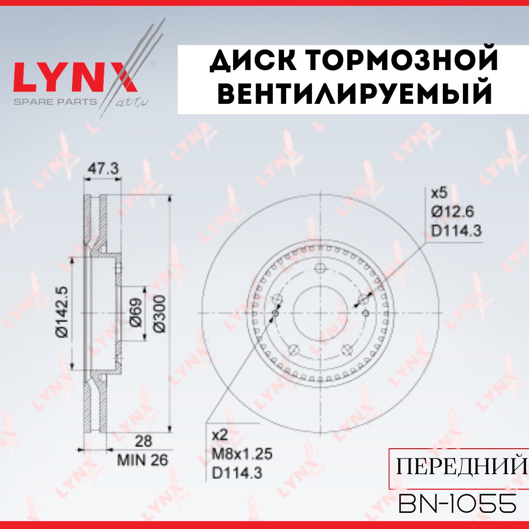 Диски LYNXauto передние BN-1055 купить,NaN