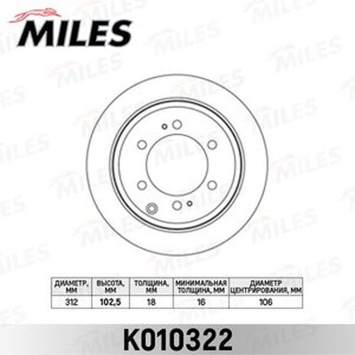 Диски MILES задние K010322 купить,NaN