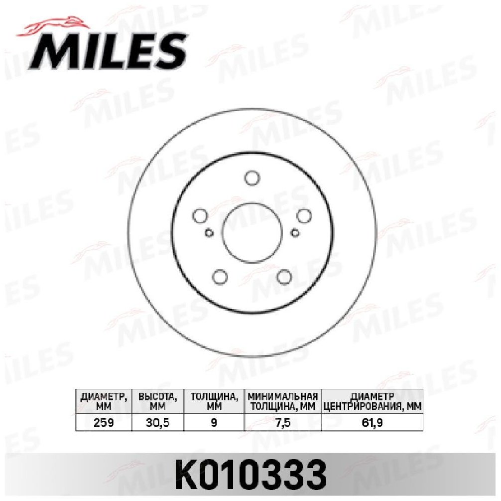 Диски MILES задние K010333 купить,NaN