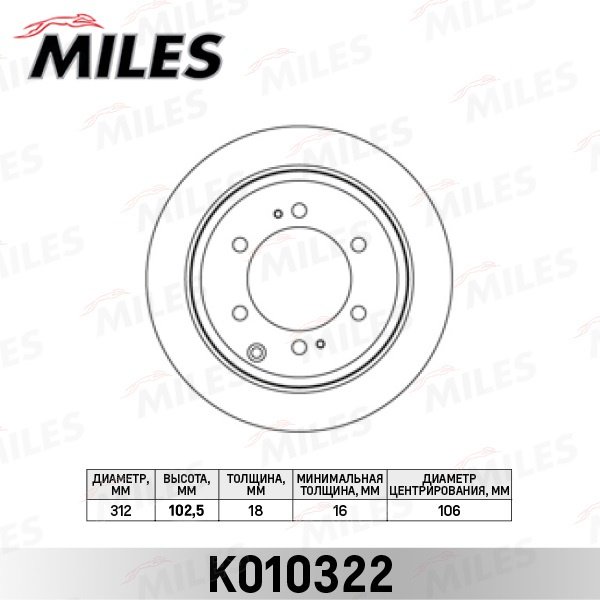 Диски MILES задние K010322 купить,NaN