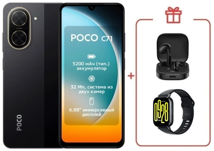 Смартфон Xiaomi Poco C71 4/128GB Black + подарок купить,NaN
