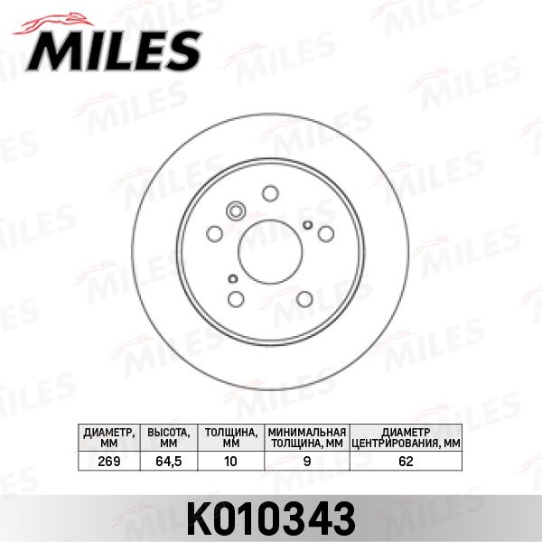 Диски MILES задние K010343 купить,NaN