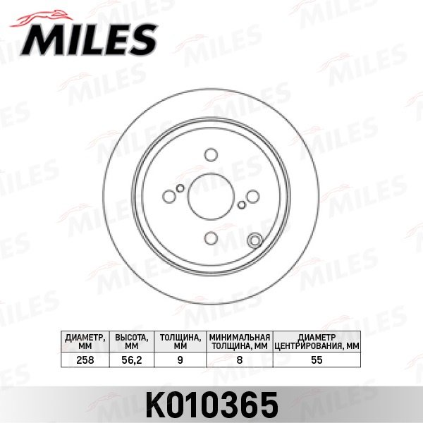 Диски MILES задние K010365 купить,NaN