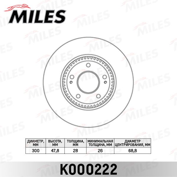 Диски MILES передние K000222 купить,NaN