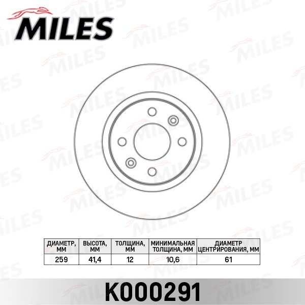 Диски MILES передние K000291 купить,NaN