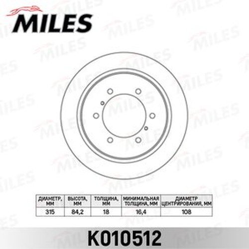 Диски MILES задние K010512 купить,NaN