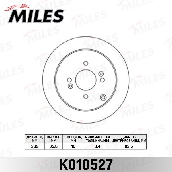 Диски MILES задние K010527 купить,NaN