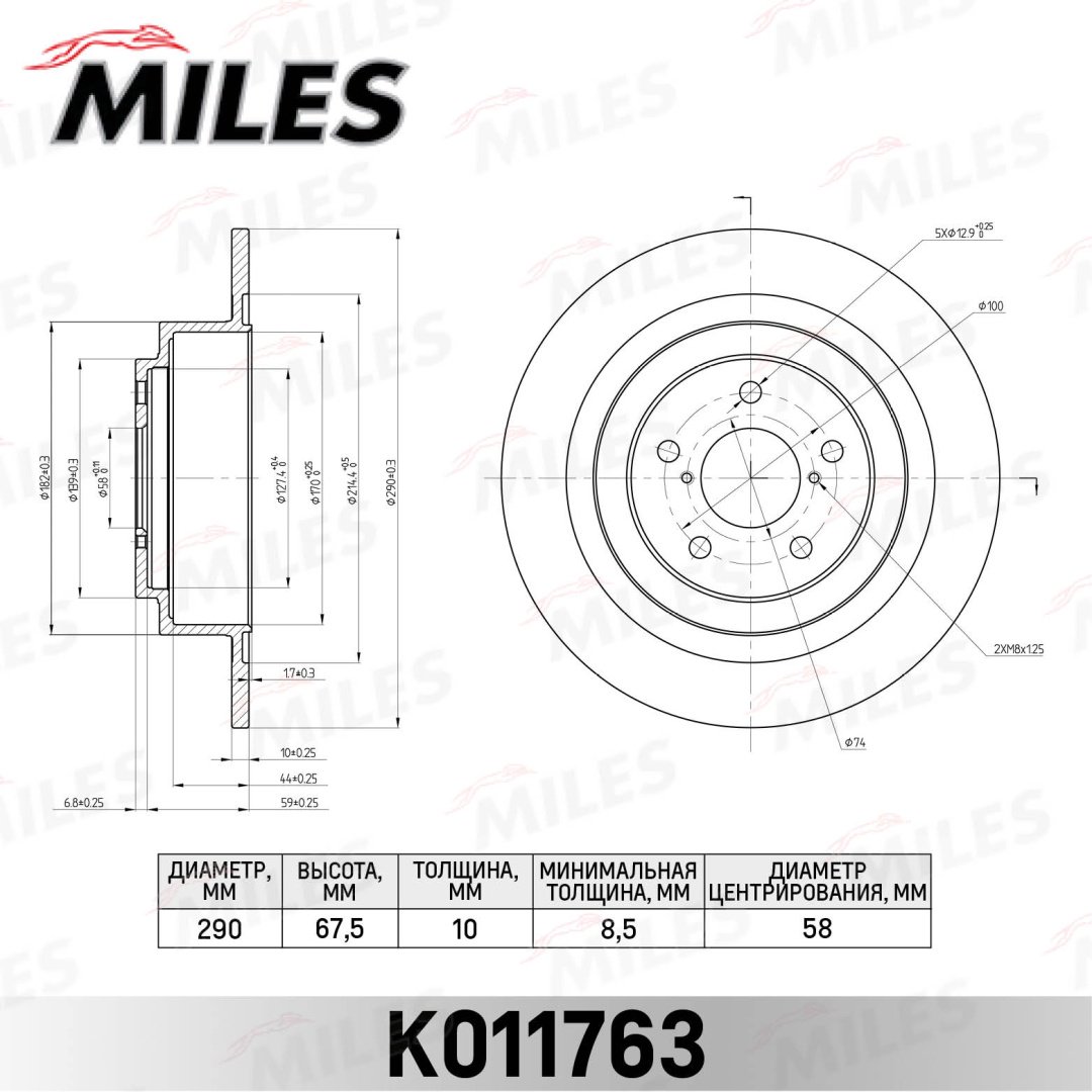 Диски MILES задние K011763 купить,NaN
