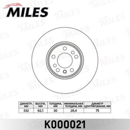 Диски MILES передние K000021 купить,NaN