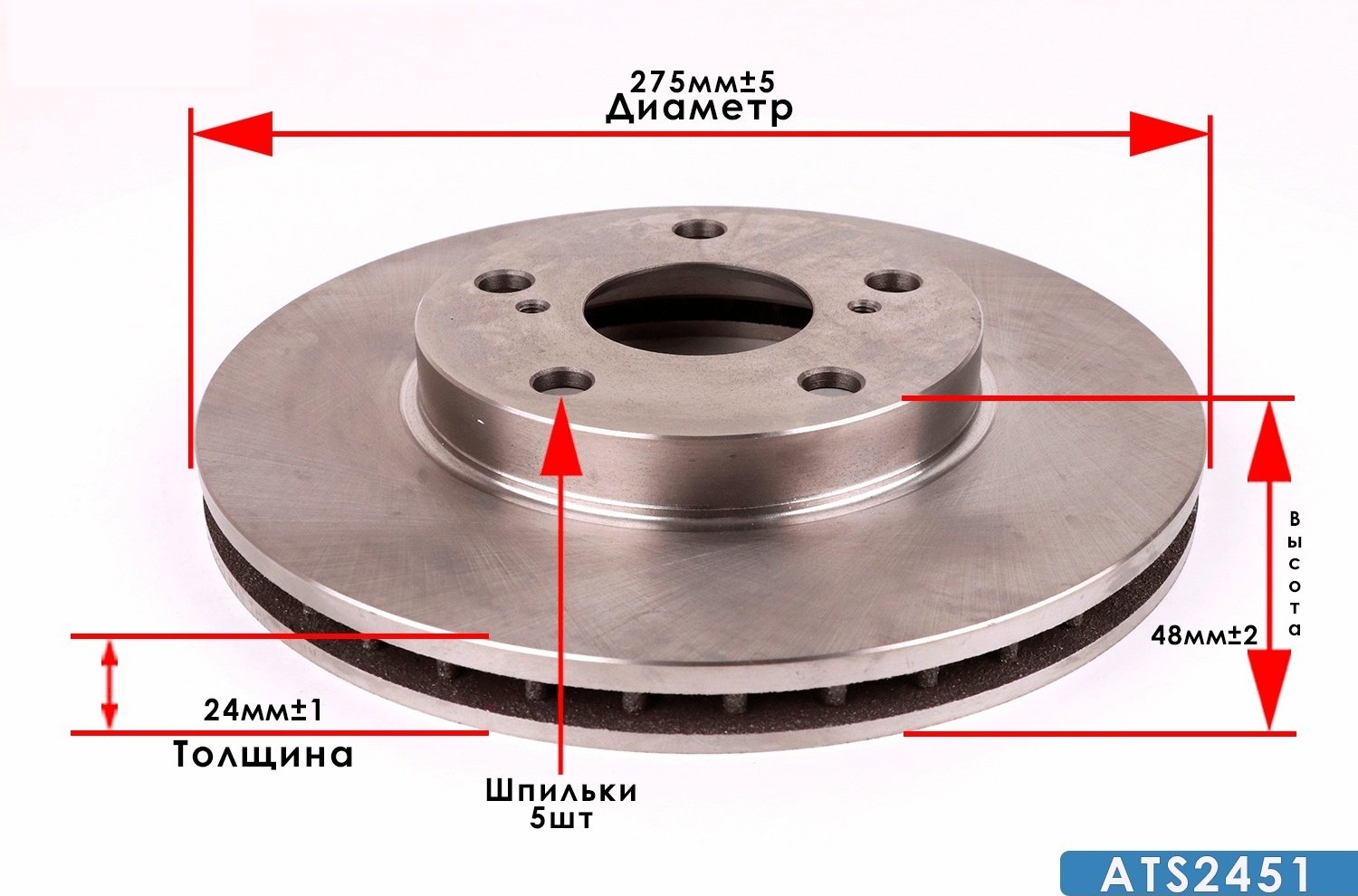 Диски Okami передние ATS2451 купить,NaN