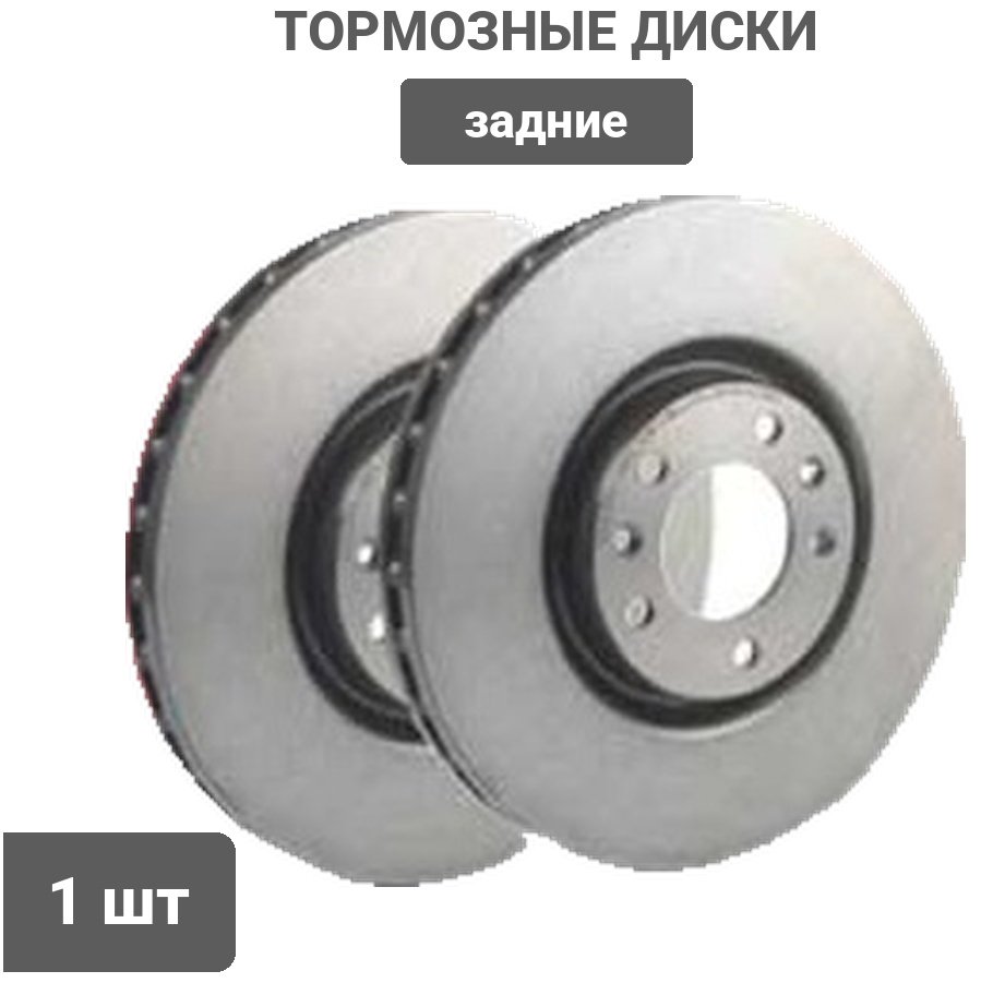 Диски Brembo задние 08.9179.10 купить,NaN