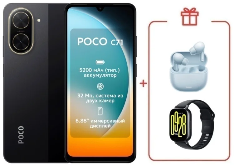Смартфон Xiaomi Poco C71 4/128GB Black + подарок купить,NaN