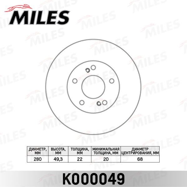 Диски MILES передние K000049 купить,NaN