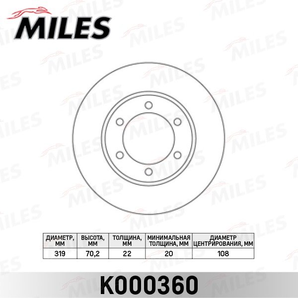 Диски MILES передние K000360 купить,NaN
