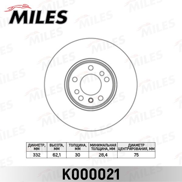 Диски MILES передние K000021 купить,NaN