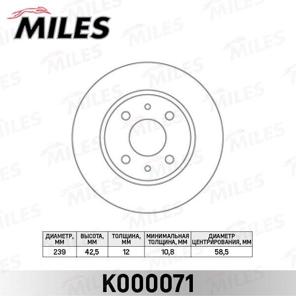 Диски MILES передние K000071 купить,NaN