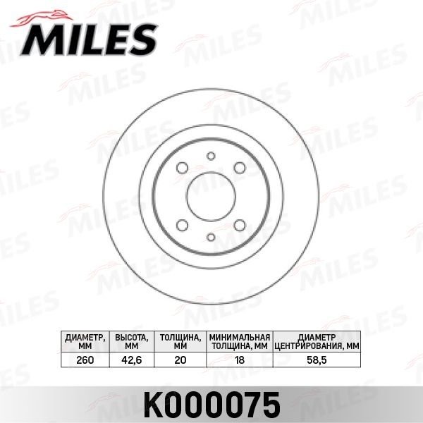 Диски MILES передние K000075 купить,NaN