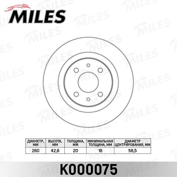 Диски MILES передние K000075 купить,NaN