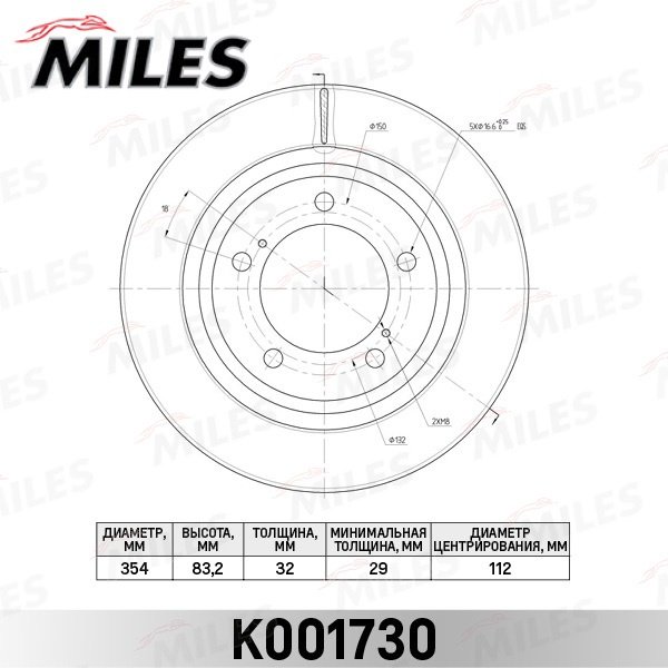 Диски MILES передние K001730 купить,NaN