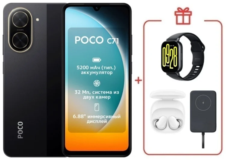 Смартфон Xiaomi Poco C71 4/128GB Black + подарок купить,NaN