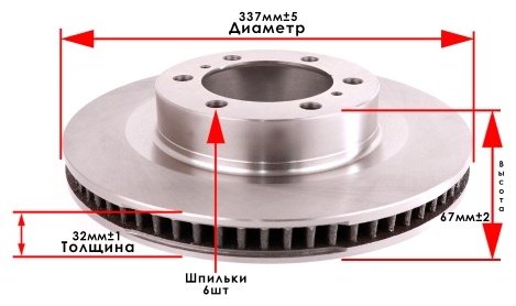 Диски Okami передние ATS21220