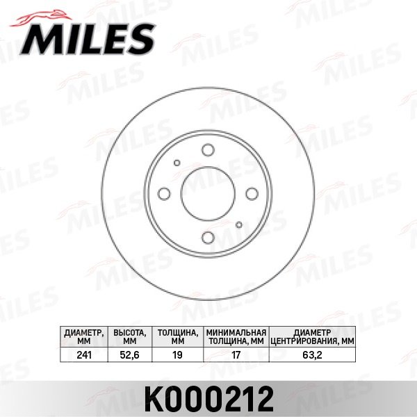 Диски MILES передние K000212