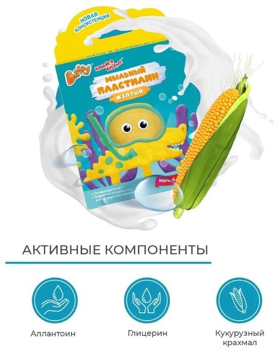 Мыльный пластилин Baffy 4680500073931 желтый купить,NaN