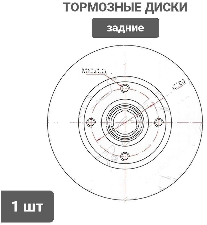 Диски SAT задние ST-25-0023 купить,NaN