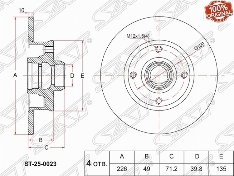 Диски SAT задние ST-25-0023 купить,NaN