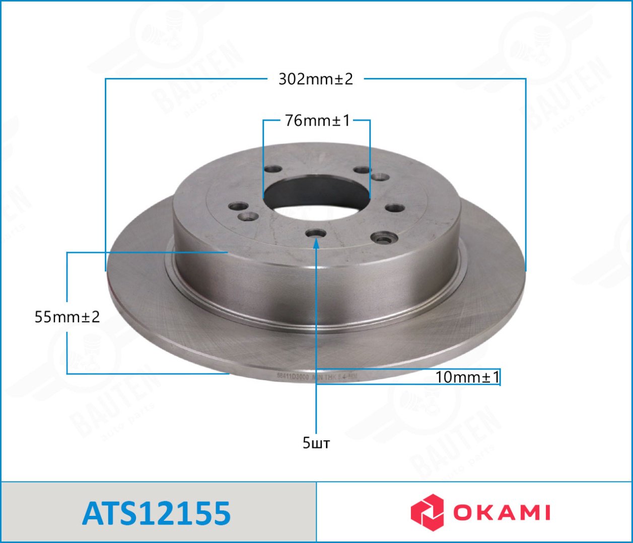 Диски задние ATS12155 купить,NaN