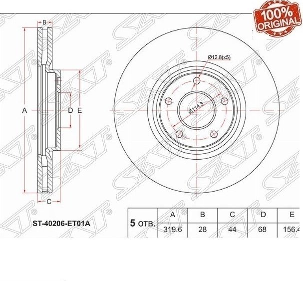 Диски SAT передние ST-40206-ET01A купить,NaN