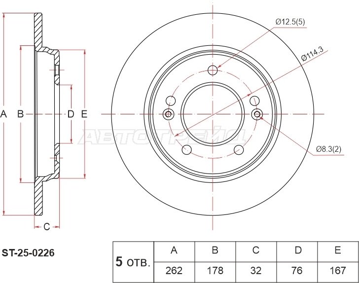Диски SAT задние ST-25-0226 купить,NaN