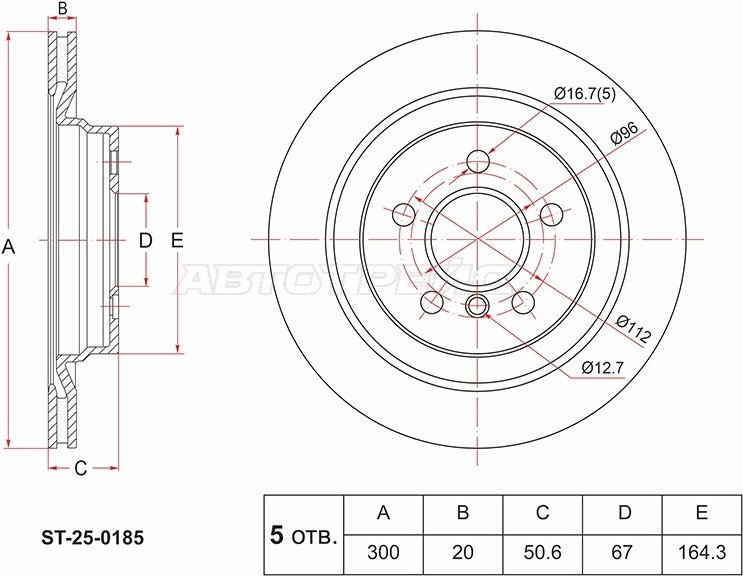 Диски SAT задние ST-25-0185 купить,NaN