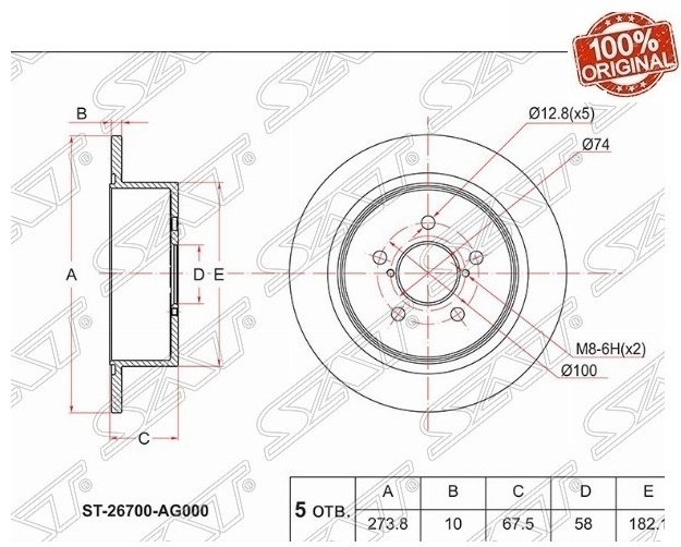 Диски SAT задние ST-26700-AG000 купить,NaN